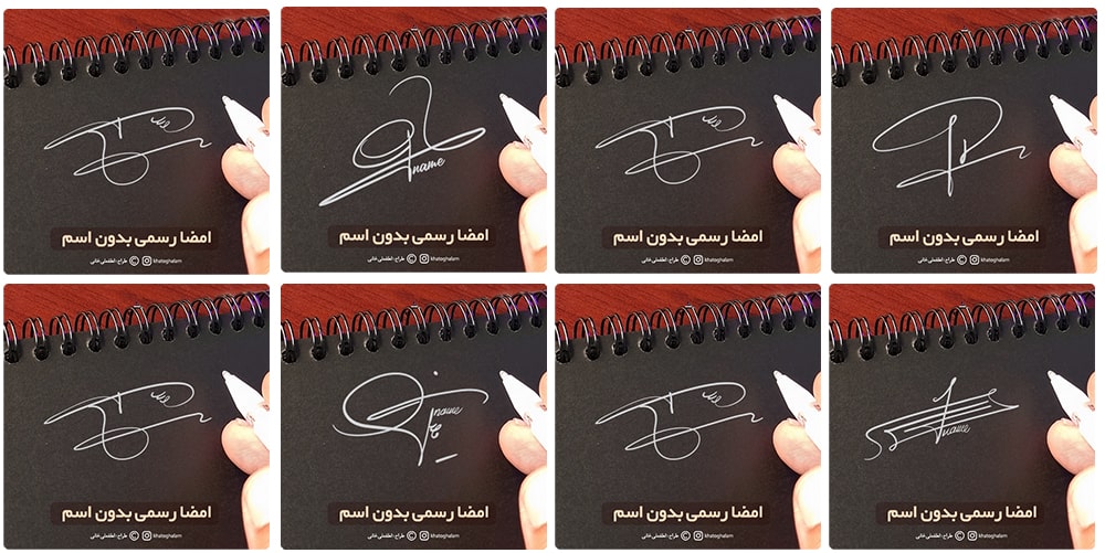 نمونه امضای رسمی ۲