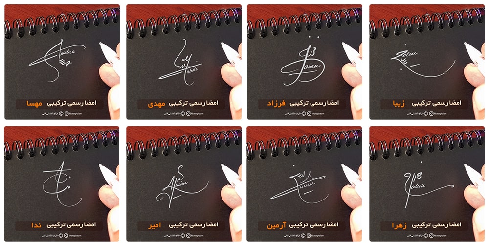 امضای فارسی ۲
