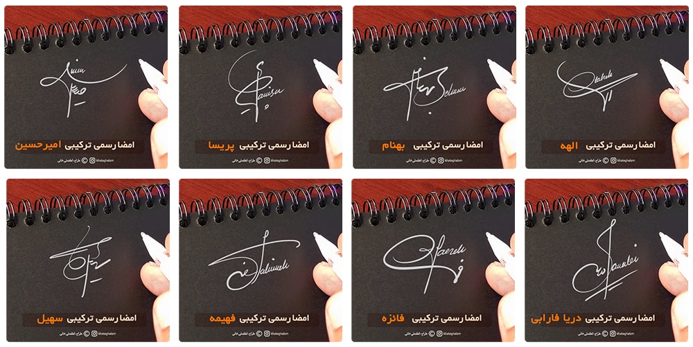 امضای فارسی ۳