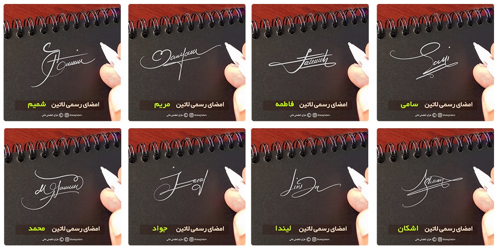 امضای لاتین ۱