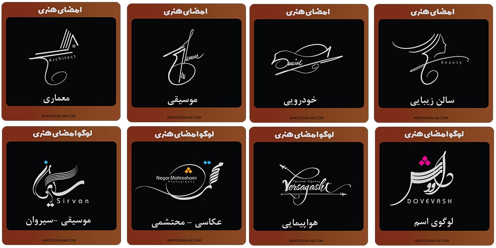 امضای هنری