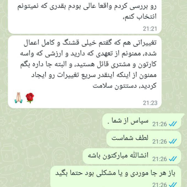 نظر مشتری ۱