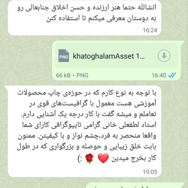 نظر مشتری ۳