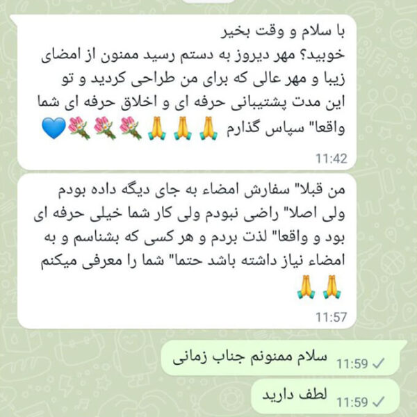نظر مشتری ۵