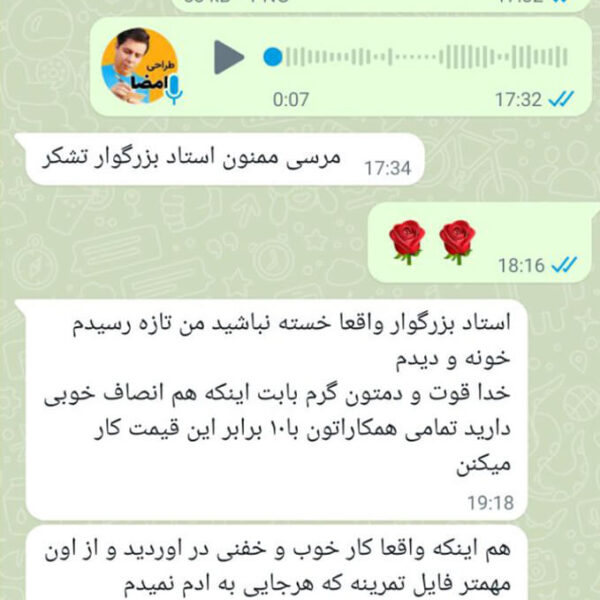 نظر مشتری ۸