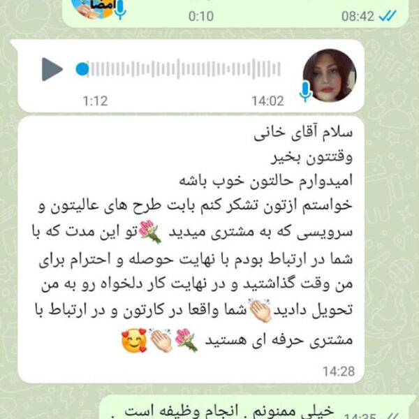 نظر مشتری ۹