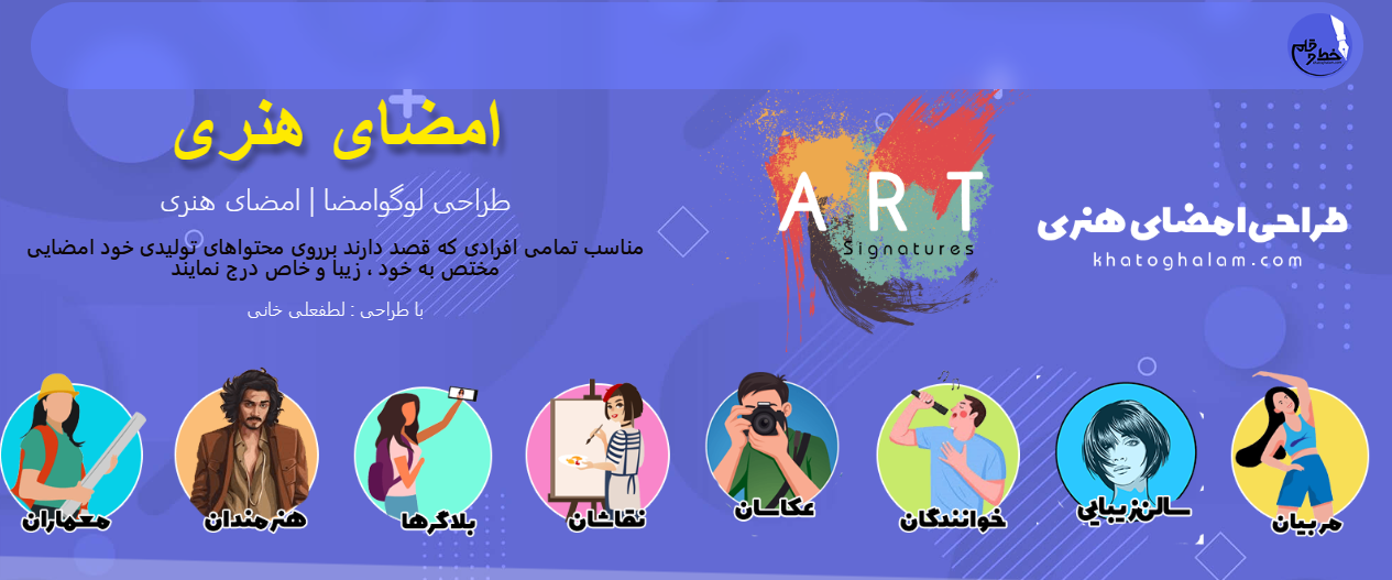 امضای هنری