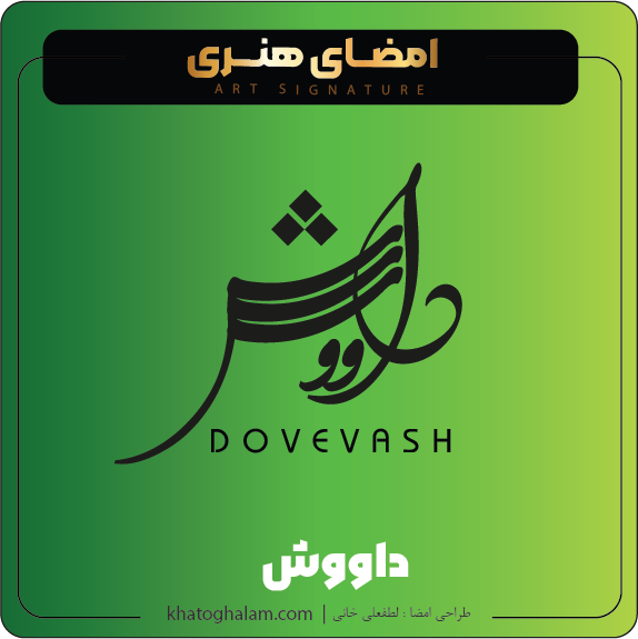 نمونه امضای لوگویی