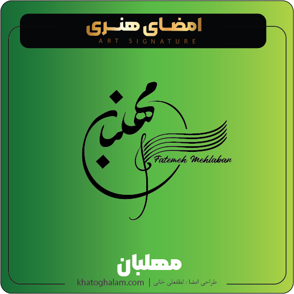 نمونه امضای لوگویی