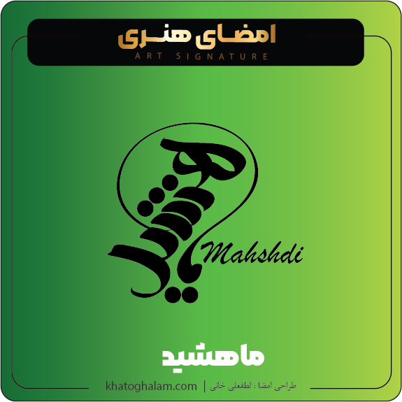 نمونه امضای لوگویی