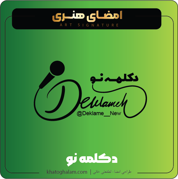 نمونه امضای لوگویی
