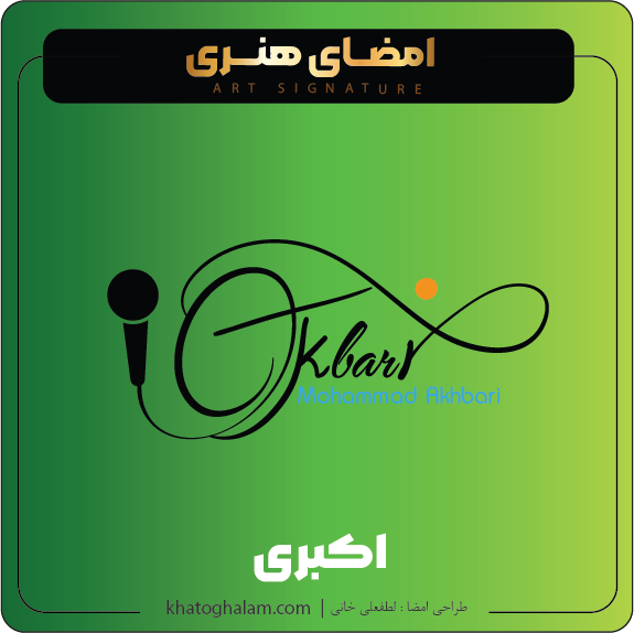 نمونه امضای لوگویی