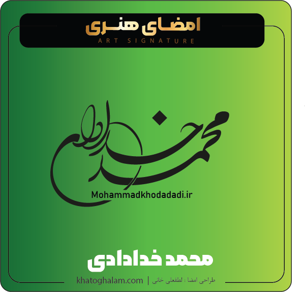 نمونه امضای لوگویی