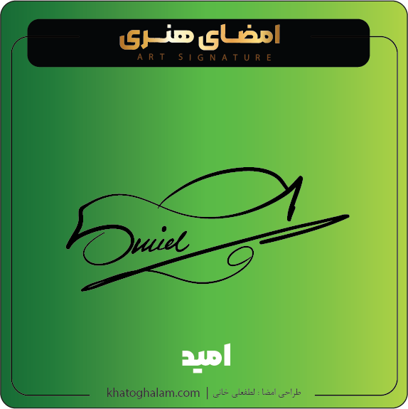 نمونه امضای لوگویی
