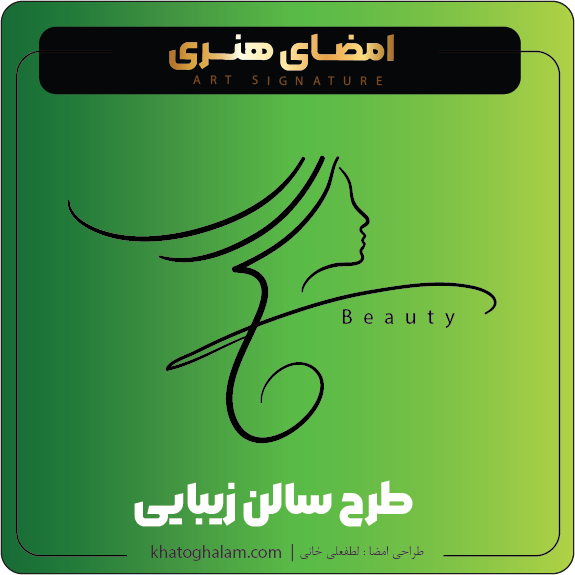 نمونه امضای لوگویی