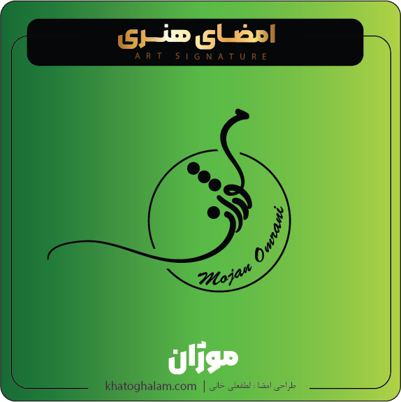 نمونه امضای لوگویی