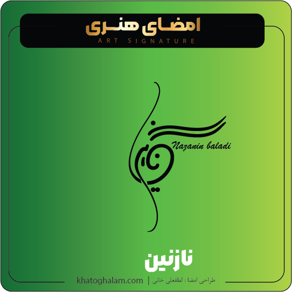 نمونه امضای لوگویی