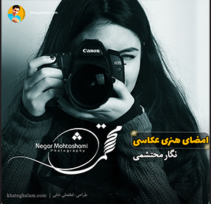 سایر نمونه امضای هنری