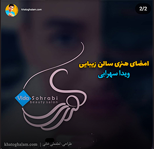 سایر نمونه امضای هنری