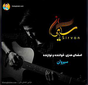 سایر نمونه امضای هنری