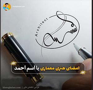 سایر نمونه امضای هنری