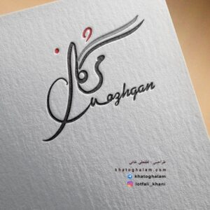 نمونه امضای هنری ویژه