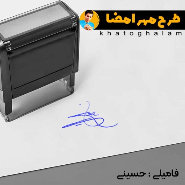 طرح مهر حسینی