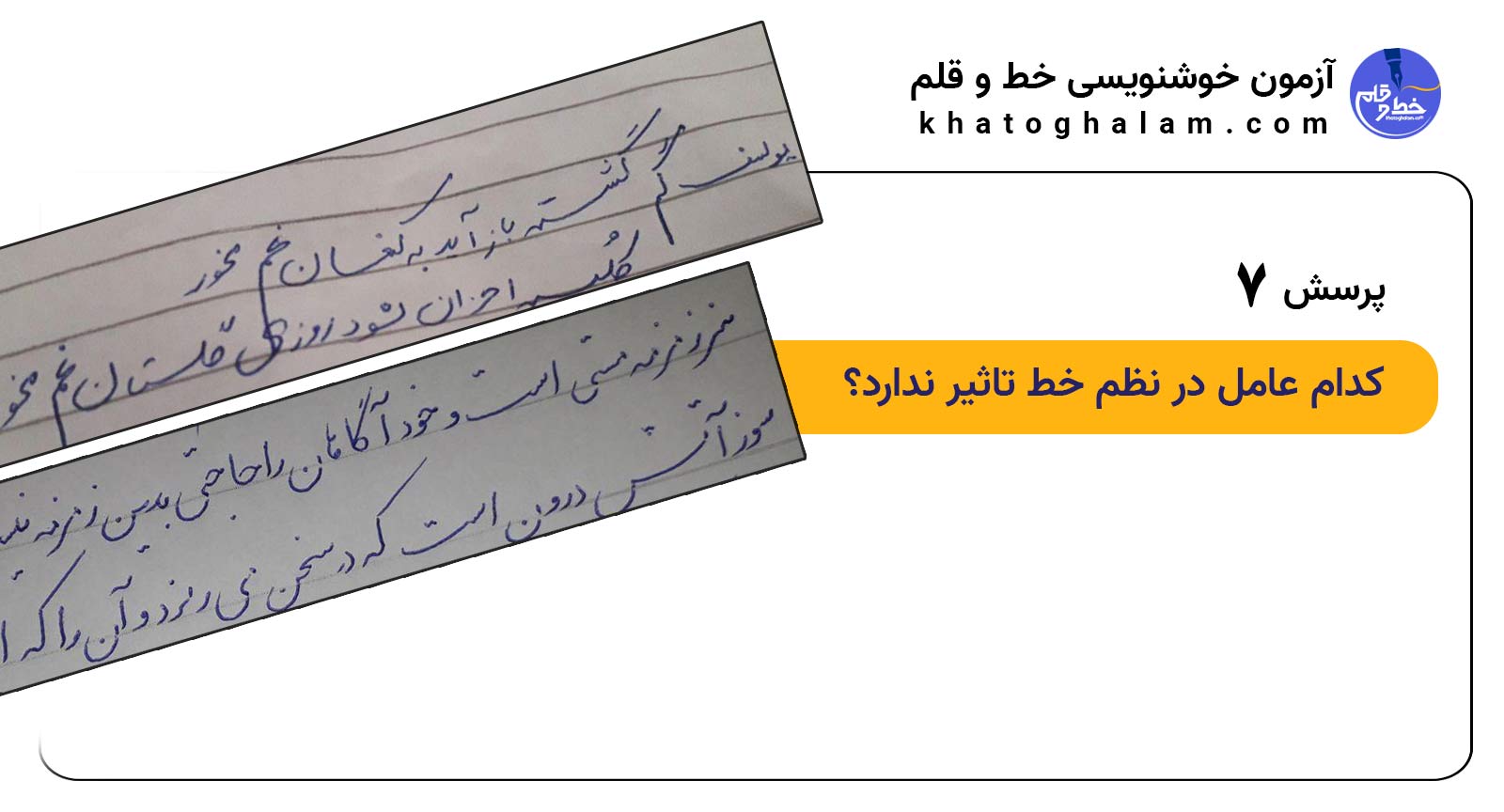 پیشرفت دستخط