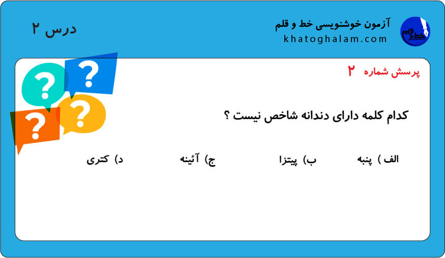 خوشنویسی در منزل