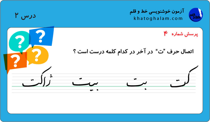 عکس خوشنویسی